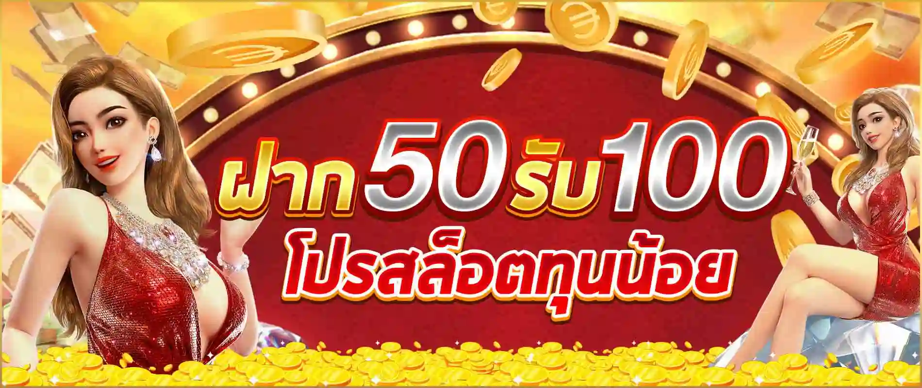 สล็อต ไม่มีขั้นต่ํา